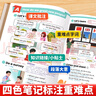 2025斗半匠課堂筆記三年級上冊英語(yǔ)人教pep版黃岡學(xué)霸筆記教材全解小學(xué)三年級同步教材課前預習課后復習輔導書(shū) 曬單實(shí)拍圖