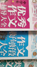 初中生分類作文+優(yōu)秀作文+作文一本全+好詞好句好段(全4冊)班主任推薦中學生黃岡作文書七八九年級789年級適用滿分作文大全 曬單實拍圖