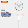 VICTOR威克多羽毛球拍挑戰者CHA9500PRO碳素纖維單拍藤紫4U已穿線(xiàn)24磅 曬單實(shí)拍圖