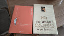 胡蘿卜須+卡爾·威特的教育（權(quán)威珍藏本）2本套 曬單實(shí)拍圖
