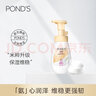 旁氏（POND'S）洗面奶米粹潤澤氨基酸潔面泡泡沫櫻粉慕斯溫和清潔保濕控油男女士 米粹潤澤潔面泡泡160ml 曬單實(shí)拍圖
