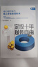 定投十年財務(wù)自由 省心省時(shí)省力懶人專(zhuān)享的理財書(shū) 銀行螺絲釘 指數基金投資指南作者 定投十年財富自由 中信出版社 曬單實(shí)拍圖