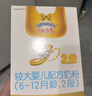 澳優(yōu)（Ausnutria）能立多【會員新客專享】嬰幼兒配方奶粉1段（0-6個月適用）150g 曬單實拍圖