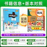 PASS26春小學(xué)學(xué)霸速記語(yǔ)文五年級上下冊人教版課本同步講解知識點(diǎn)速查速記5年級RJ基礎知識課堂筆記專(zhuān)項練習口袋書(shū)小冊子復習資料寒假銜接預習綠卡圖書(shū) 26春語(yǔ)文·人教-下冊 曬單實(shí)拍圖
