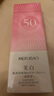 美膚寶美白隔離防曬霜SPF50+(淡斑型)小粉管40g提亮防水防汗防曬乳高倍 曬單實拍圖