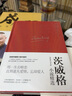 一個(gè)女人一生中的二十四小時(shí)：茨威格精選（精裝典藏版，完整無(wú)刪減，觸動(dòng)余華、麥家的靈魂之作） 曬單實(shí)拍圖