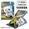 雅綠格 作業(yè)幫T35/T30學(xué)習(xí)機(jī)T20 Pro+旋轉(zhuǎn)保護(hù)套12.7英寸ZPD1201可收納智慧眼T28學(xué)生平板殼P20新款皮套 潔白小熊貓+配書寫觸控筆 作業(yè)幫P20-12英寸 曬單實(shí)拍圖