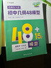 作業(yè)幫2025版初中幾何48模型幾何輔助線(xiàn)函數數學(xué)專(zhuān)項訓練壓軸題重難點(diǎn)題型模板初中通用附答案解析全國通用 【超值7冊】幾何模型+函數+輔助線(xiàn) 無(wú)規格 曬單實(shí)拍圖