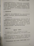 中學歷史教學概論 曬單實拍圖
