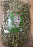 喜帅 美国进口苜蓿草杆500g 幼兔粮牧草龙猫磨牙荷兰猪豚鼠饲料   实拍图