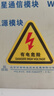有電危險(xiǎn)警示貼當(dāng)心觸電標(biāo)識(shí)牌小心有電標(biāo)志配電箱標(biāo)識(shí)貼紙閃電高壓危險(xiǎn)警示牌機(jī)械安全標(biāo)識(shí)貼定制 PVC防水貼(10張)當(dāng)心觸電 5x5cm 曬單實(shí)拍圖
