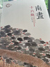 南畫十六觀 2013年央視中國好書 曬單實(shí)拍圖