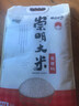 崇明大米 南粳46 大米10斤 崇明島直供 香糯軟 珍珠米 粳米 含胚芽 曬單實(shí)拍圖