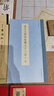 書(shū)譜叢刊：黃自元間架結構九十二法（外一種） 曬單實(shí)拍圖