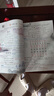 2025斗半匠課堂筆記四年級上冊語(yǔ)文人教版黃岡學(xué)霸筆記教材全解小學(xué)四年級同步教材課前預習課后復習輔導書(shū) 曬單實(shí)拍圖
