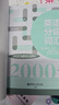 英語分級詞匯.Vocabulary 12000（備考雅思、托福、GRE等出國考試及英語專八適用） 曬單實(shí)拍圖
