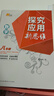 【2025新升級】初中數學(xué)物理化學(xué)培優(yōu)新方法探究應用新思維七八年級九奧數中學(xué)思維訓練競賽題教程教材教輔全套 【新思維】數學(xué) 八年級 曬單實(shí)拍圖