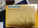 中醫臨床必讀叢書(shū) 雜病源流犀燭 9787117077002 曬單實(shí)拍圖