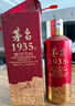茅臺 1935 醬香型白酒 53度 500ml 單瓶裝（新老包裝隨機(jī)發(fā)貨） 曬單實(shí)拍圖