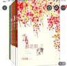 【可選】老樹(shù)畫(huà)畫(huà)作品 四季集錦  四季系列4冊/活著(zhù) 真好 春醉花陰 夏摸魚(yú)兒 秋夢(mèng)行云 冬憶舊游 中國圖畫(huà)故事水墨畫(huà)治愈系心靈野雞湯 上海書(shū)畫(huà)出版社 四季系列4冊 曬單實(shí)拍圖