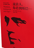 流浪人_你若到斯巴……伯爾短篇小說(shuō)選 海因里?！げ疇?廢墟文學(xué) 德國文學(xué) 小說(shuō) 曬單實(shí)拍圖