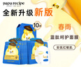 春雨（Papa recipe）藍春雨提拉保濕面膜10片 煥亮熬夜肌韓國進(jìn)口 過(guò)節禮物 曬單實(shí)拍圖