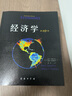 【諾貝爾經(jīng)濟(jì)學(xué)獎(jiǎng)得主作品-1970】經(jīng)濟(jì)學(xué) 第19版 教材版 曬單實(shí)拍圖