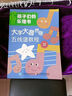 孩子們的樂(lè )理書(shū) 大字大音符版五線(xiàn)譜教程 兒童樂(lè )理知識基礎教材兒童五線(xiàn)譜入門(mén)基礎教程 彈兒歌學(xué)鋼琴兒 曬單實(shí)拍圖