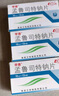 [平奇] 孟魯司特鈉片 10mg*12片/盒 5盒裝 曬單實(shí)拍圖