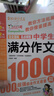 【2025新版】七年級(jí)上冊(cè)同步練字帖人教版 語文同步字帖衡水體英語字帖初中生專用正版初一7上專用正版鋼筆初中課課練字貼中學(xué)生每日一練 【上冊(cè)】語英同步字帖+必背古詩文文言文字帖 曬單實(shí)拍圖