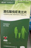 [威立戒] 酒石酸伐尼克蘭片威力戒維持裝 1.0mg*28片/盒 曬單實(shí)拍圖