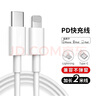 酷樂風(fēng) 蘋果充電器充電頭快充線套裝PD30W手機(jī)type-c數(shù)據(jù)線iPhone14promax14 13 12 11電源插頭適配器原 PD快充線2米｜c(diǎn) to lightning數(shù)據(jù)線 曬單實(shí)拍圖