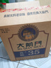 大前門(mén)白酒【酒廠(chǎng)直供】真糧+濃香型42度優(yōu)級 整箱450ml*12瓶 透玻璃瓶 35%三年陳釀基酒 曬單實(shí)拍圖