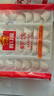 廣州酒家利口福 蝦餃480g 24只裝 早餐半成品 廣式早茶點(diǎn)心 生鮮食品速食美食 曬單實(shí)拍圖