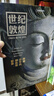 （贈玄奘取經(jīng)圖）中國國家地理世紀敦煌跨越百年的莫高窟影像 孫志軍編著(zhù) 敦煌石窟壁畫(huà)攝影集歷史畫(huà)冊書(shū)籍圖書(shū) 曬單實(shí)拍圖