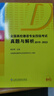 全國高校德語專業(yè)四級考試真題與解析：2019-2022 外教社 掃碼音頻 黃克琴 德語專業(yè)四級歷年真題 PGG考試德語專四 德語專業(yè)4級考試用書 曬單實拍圖