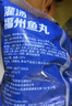 海欣 灌湯福州魚丸1000g 國產(chǎn)包心丸子 早餐半成品火鍋丸料火鍋食材 曬單實拍圖