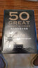 正版圖書  50：偉大的短篇小說們 37位文學(xué)巨匠 50篇經(jīng)典 名家名作典藏版 世界經(jīng)典小說合集 新華書店 曬單實(shí)拍圖