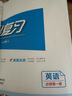 【新華書(shū)店正版 現貨速發(fā)】2025秋一飛沖天高中小復習必修第一冊第二冊 選修123合訂本 天津真題卷高一高二上冊下冊同步練習冊試卷測試期中期末卷 25秋【語(yǔ)文】必修上冊 曬單實(shí)拍圖
