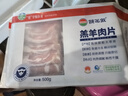 額爾敦【草地羊】內(nèi)蒙古草原羊肉片1斤 羔羊肉生鮮火鍋食材清真 曬單實拍圖