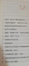 蘇霍姆林斯基教育經(jīng)典叢書 給教師的建議 曬單實(shí)拍圖