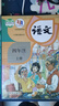 【江蘇專用】小學(xué)人教版語文+蘇教版數(shù)學(xué)+譯林版英語四年級(jí)上冊(cè)全套裝3本小學(xué)生課本教材人教蘇教譯林4四上語數(shù)英套裝 四年級(jí)上冊(cè)教材 四年級(jí)上冊(cè) 數(shù)學(xué)蘇教版 曬單實(shí)拍圖