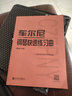 【人民音樂出版社鋼琴教材自選】車爾尼鋼琴初步教程(作品599) 鋼琴流暢練習曲(作品849) 鋼琴快速練習曲(作品299) 藝術(shù)音樂類書籍 車爾尼鋼琴快速練習曲(作品299) 曬單實拍圖