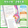 【新華正版】快樂(lè )讀書(shū)吧上冊一起讀童書(shū) 中國古代寓言故事 格林童話(huà)人教版 三階梯閱讀 長(cháng)江少兒出版社 四大名著(zhù)9-10-11歲小學(xué)生課外閱讀書(shū)籍 《稻草人+安徒生童話(huà)+格林童話(huà)》三年級上冊 曬單實(shí)拍圖
