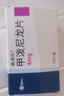[美卓樂(lè )]甲潑尼龍片 4mg*30片 10盒裝 曬單實(shí)拍圖
