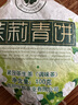 守一軒 茉莉青餅100克小餅 茉莉花茶 普洱茶生茶 元江茉莉花茶 曬單實(shí)拍圖