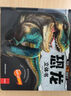 我們的中國立體書(shū) 兒童3d立體書(shū)科普百科繪本故事書(shū)6歲以上8-10-12歲翻翻書(shū) 少兒早教圖書(shū)讀物 小學(xué)生一年級百科全書(shū)5-7閱讀幼兒園 【精裝 禮盒】恐龍立體書(shū) 曬單實(shí)拍圖