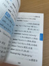 2025小甘隨身記初中小四門(mén)政治歷史生物地理人教版七八九年級基礎知識大全考點(diǎn)清單中考真題速查速記初 二一三便攜口袋書(shū)工具書(shū) 【英語(yǔ)】初中英語(yǔ)單詞 全國通用 曬單實(shí)拍圖