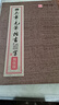 華夏萬(wàn)卷田英章毛筆楷書(shū)2500字 筆畫(huà)偏旁部首 書(shū)法精裝正版鑒賞  暑假銜接 曬單實(shí)拍圖