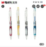 晨光（M&G）自動(dòng)鉛筆0.7 可愛(ài)卡通活動(dòng)鉛筆寫(xiě)字繪畫(huà)考試鉛筆糖果色 MP8221  MP8221  0.7MM 10支裝 曬單實(shí)拍圖